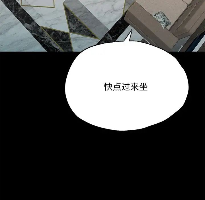 《在学校达咩！》漫画 第17話