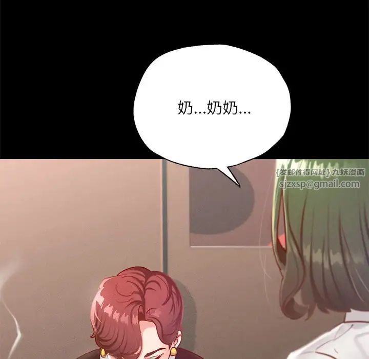 《在学校达咩！》漫画 第17話