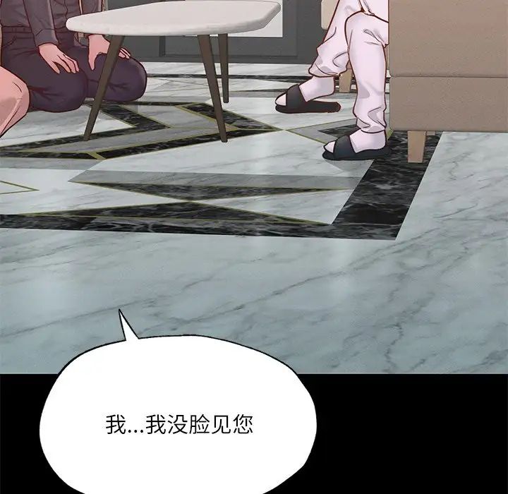 《在学校达咩！》漫画 第17話