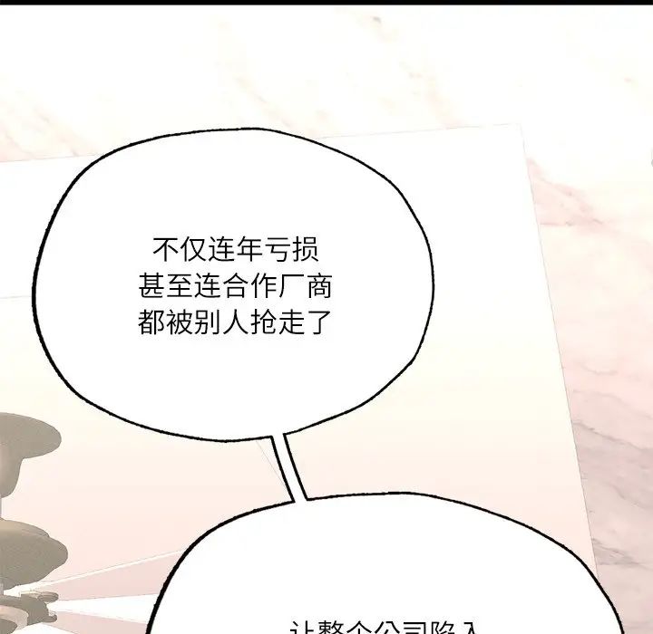 《在学校达咩！》漫画 第17話