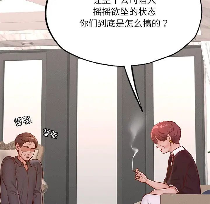 《在学校达咩！》漫画 第17話