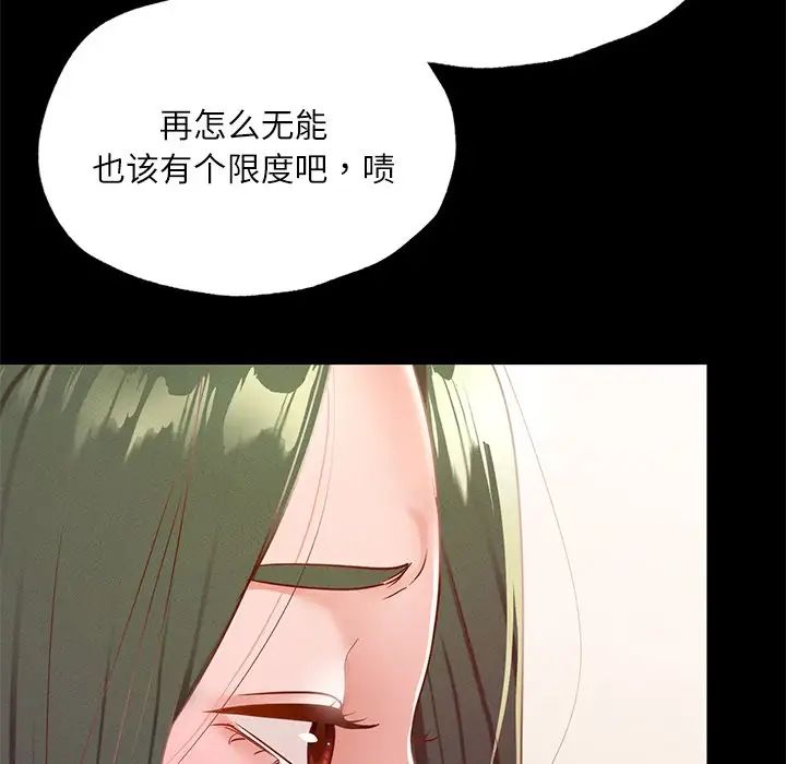 《在学校达咩！》漫画 第17話