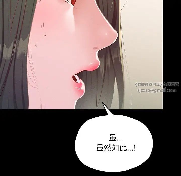 《在学校达咩！》漫画 第17話