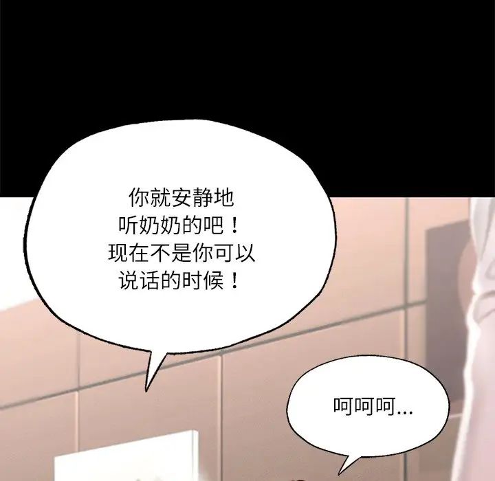 《在学校达咩！》漫画 第17話