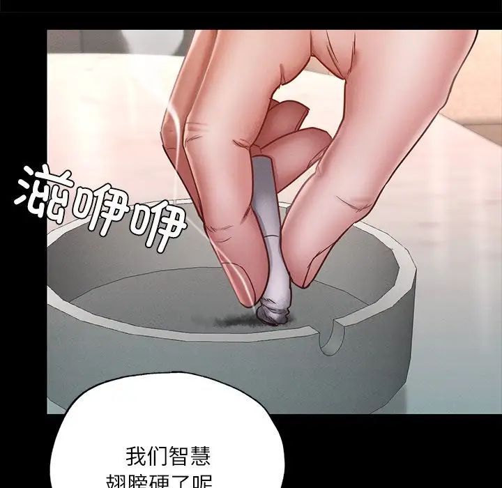 《在学校达咩！》漫画 第17話