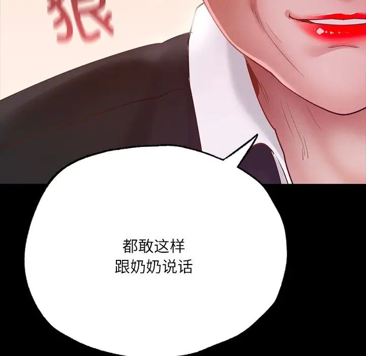 《在学校达咩！》漫画 第17話
