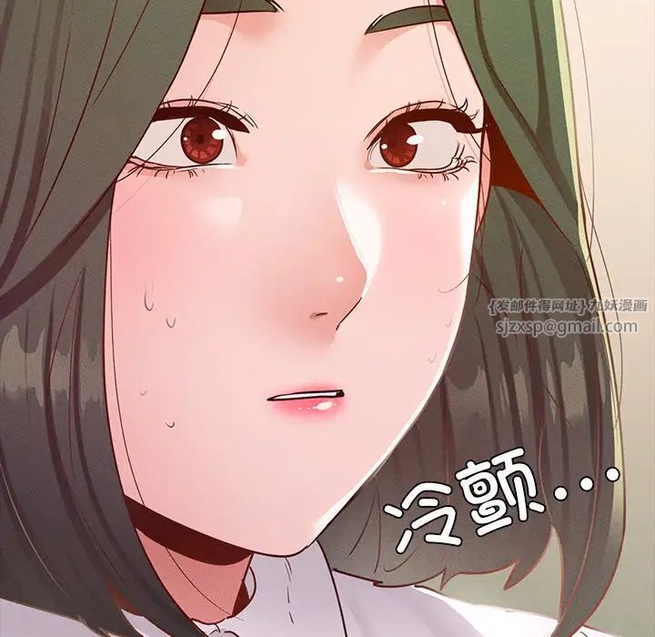《在学校达咩！》漫画 第17話