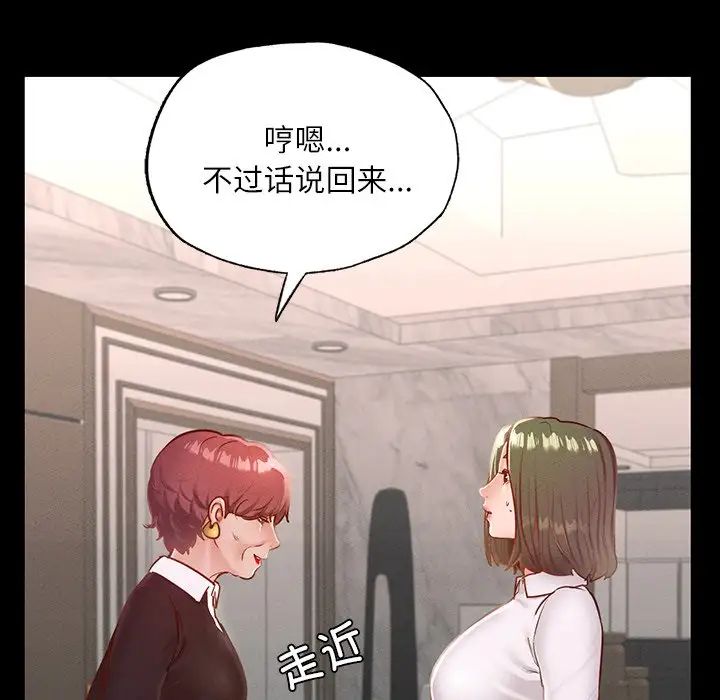 《在学校达咩！》漫画 第17話