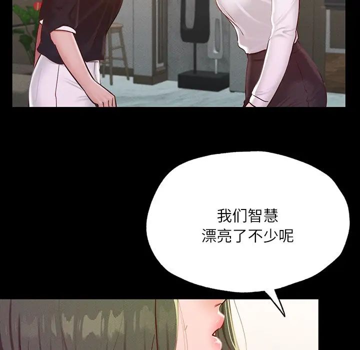 《在学校达咩！》漫画 第17話