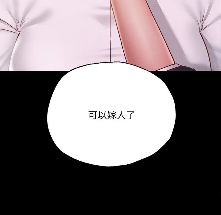 《在学校达咩！》漫画 第17話