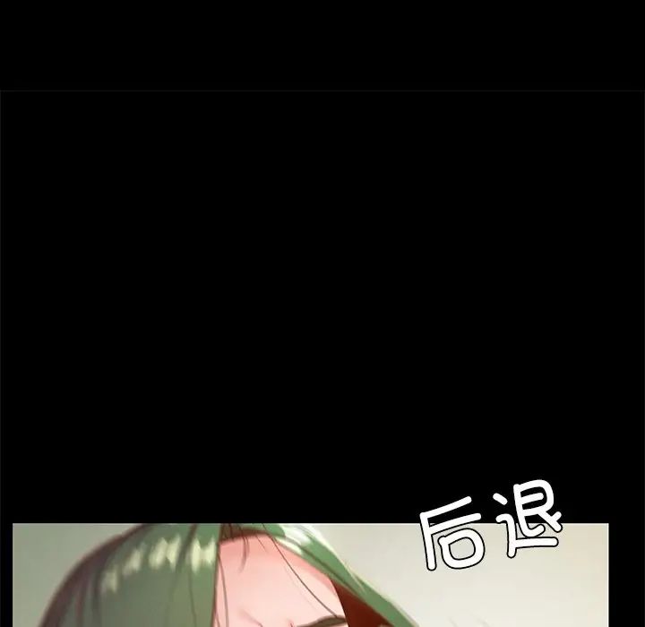 《在学校达咩！》漫画 第17話
