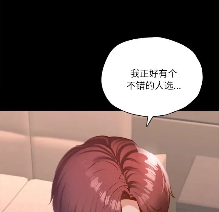 《在学校达咩！》漫画 第17話