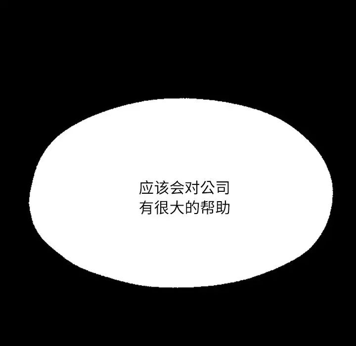 《在学校达咩！》漫画 第17話