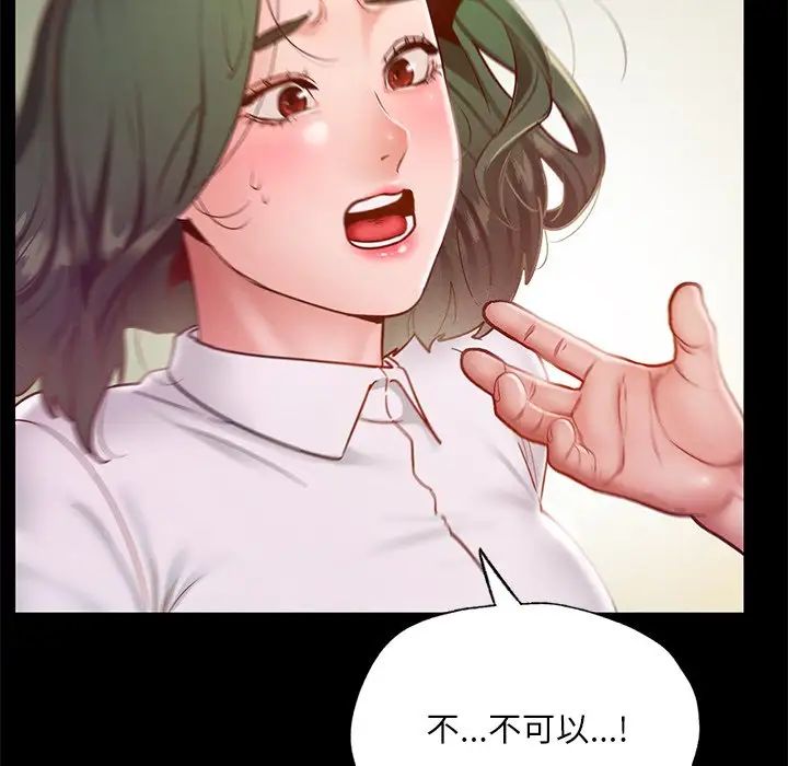 《在学校达咩！》漫画 第17話