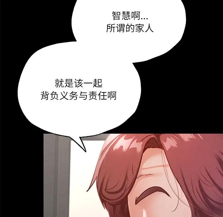 《在学校达咩！》漫画 第17話