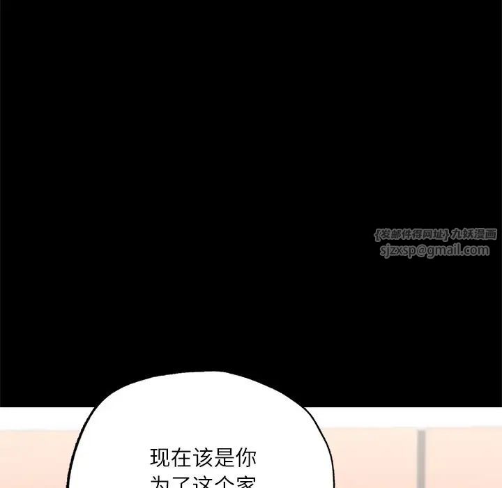 《在学校达咩！》漫画 第17話