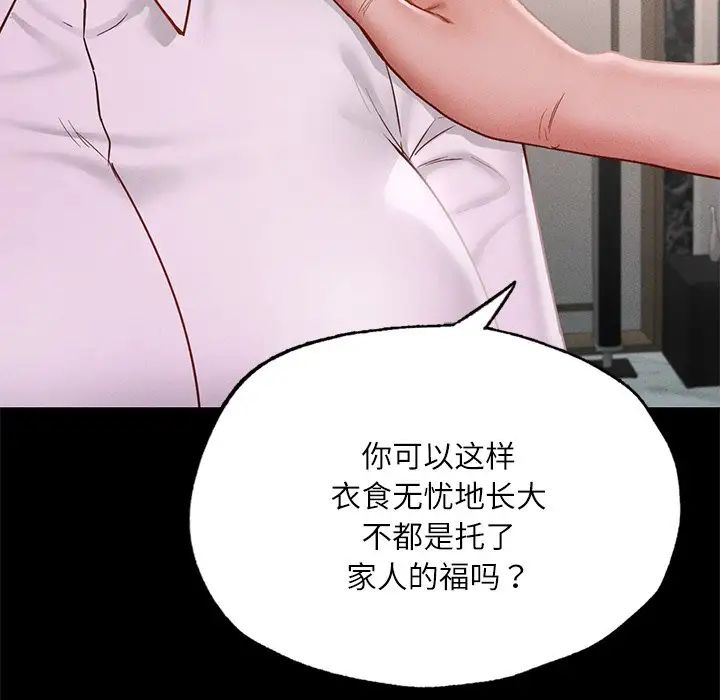 《在学校达咩！》漫画 第17話
