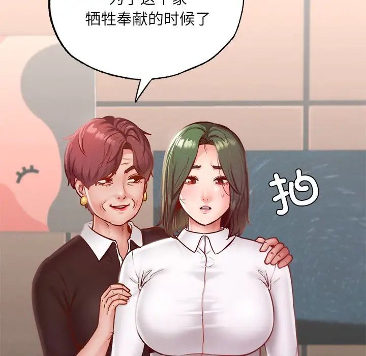 《在学校达咩！》漫画 第17話