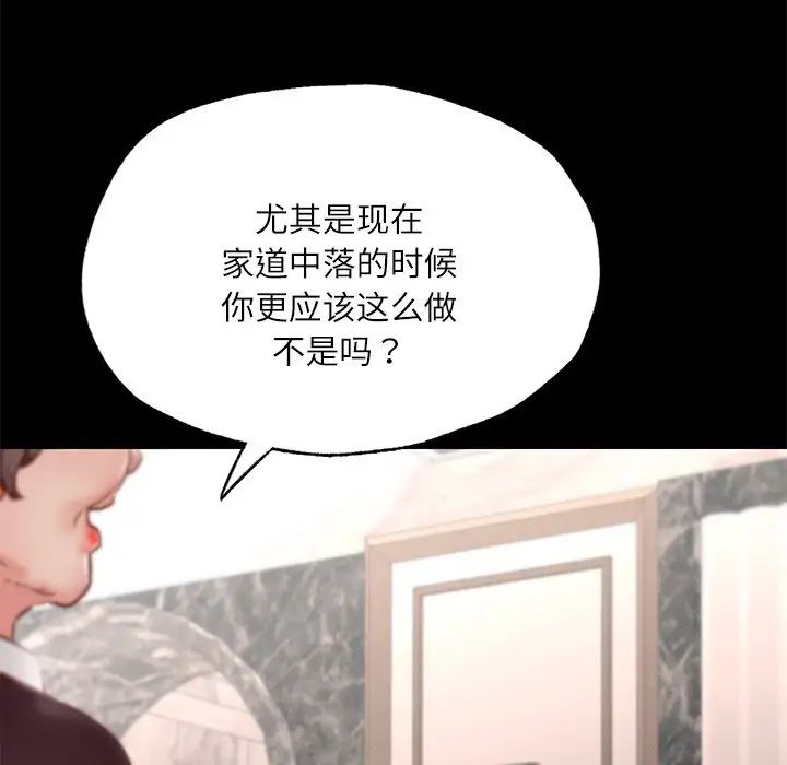 《在学校达咩！》漫画 第17話