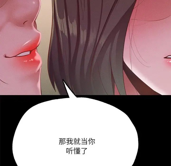 《在学校达咩！》漫画 第17話