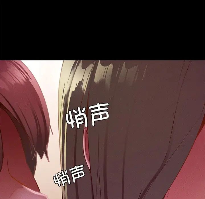 《在学校达咩！》漫画 第17話