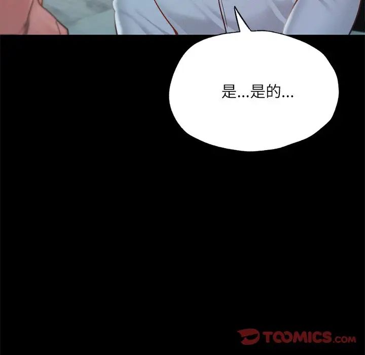 《在学校达咩！》漫画 第17話