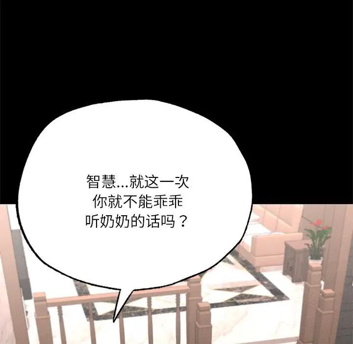 《在学校达咩！》漫画 第17話