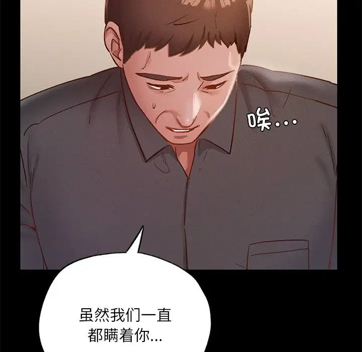 《在学校达咩！》漫画 第17話