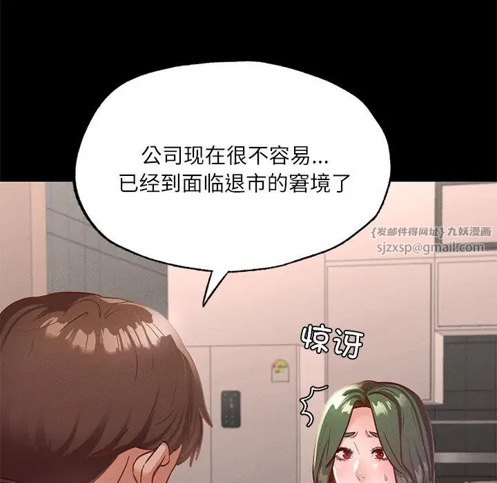 《在学校达咩！》漫画 第17話