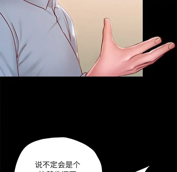 《在学校达咩！》漫画 第17話