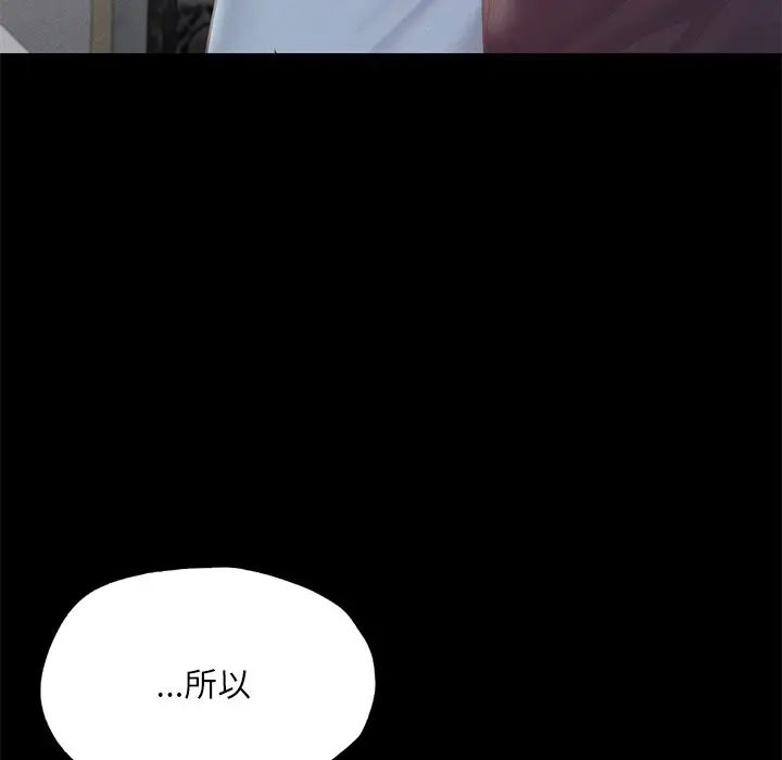《在学校达咩！》漫画 第17話