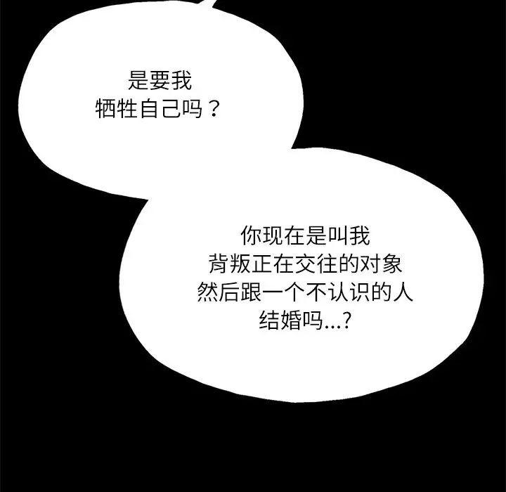 《在学校达咩！》漫画 第17話