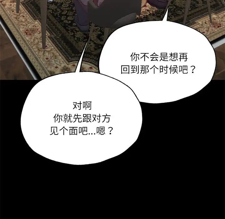 《在学校达咩！》漫画 第17話