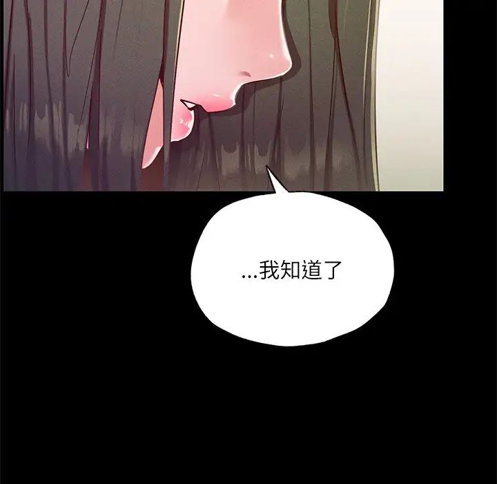 《在学校达咩！》漫画 第17話