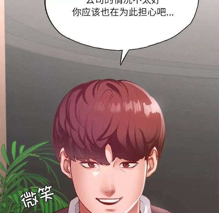 《在学校达咩！》漫画 第17話