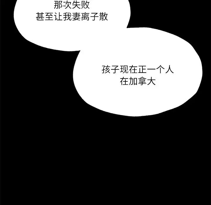 《在学校达咩！》漫画 第17話