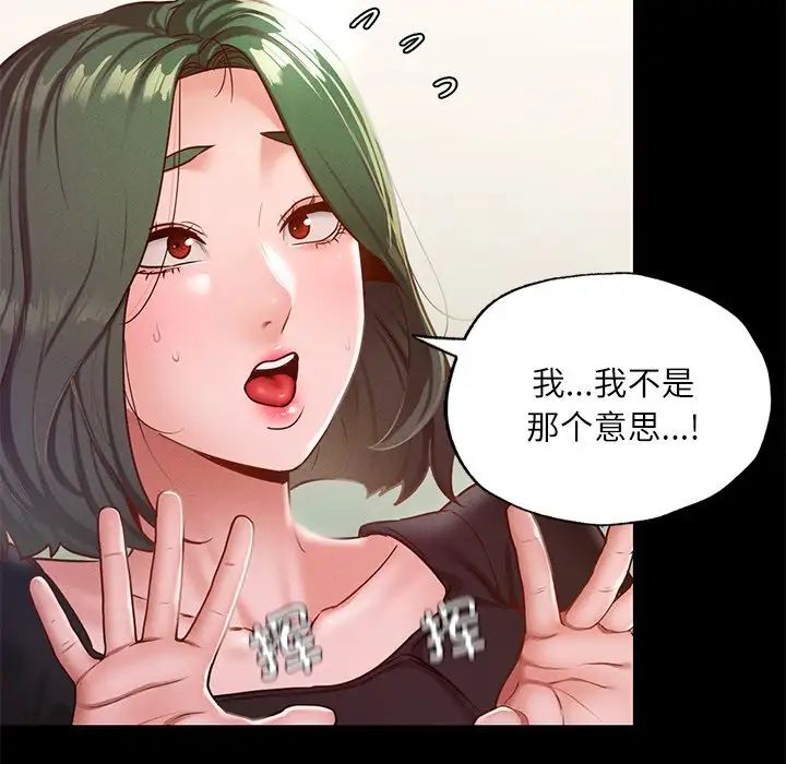 《在学校达咩！》漫画 第17話