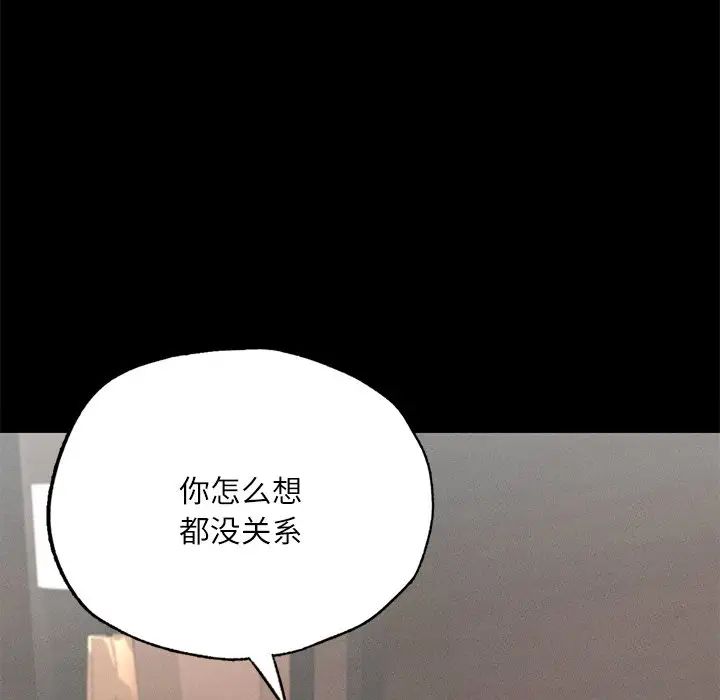 《在学校达咩！》漫画 第17話