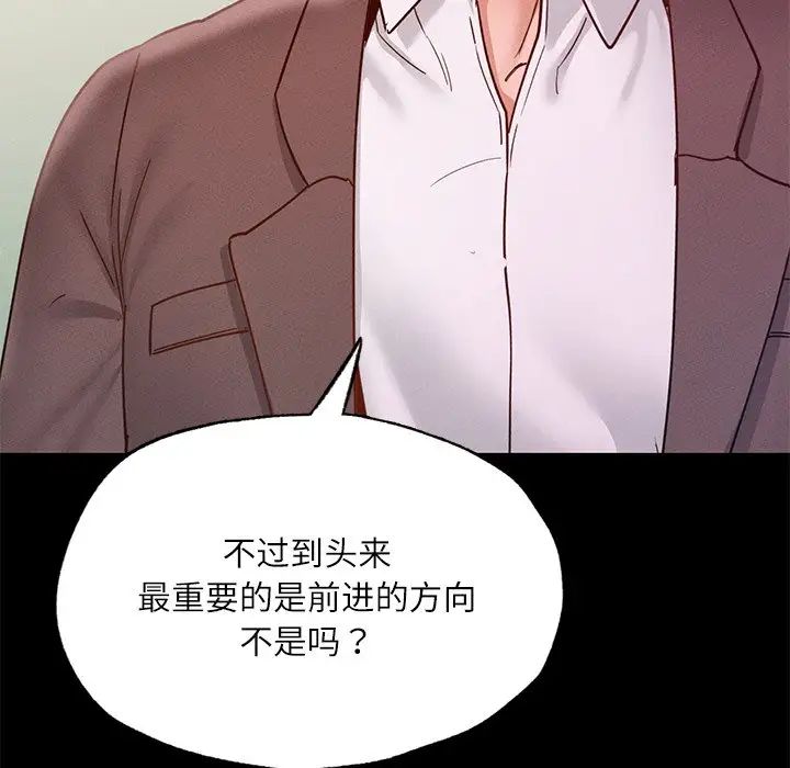 《在学校达咩！》漫画 第17話