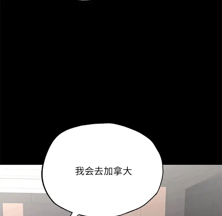 《在学校达咩！》漫画 第17話