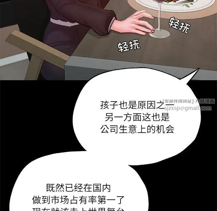 《在学校达咩！》漫画 第17話