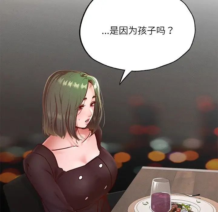 《在学校达咩！》漫画 第17話