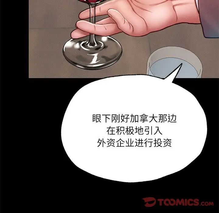 《在学校达咩！》漫画 第17話