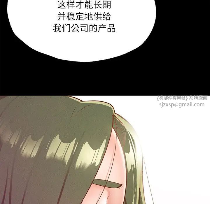 《在学校达咩！》漫画 第17話