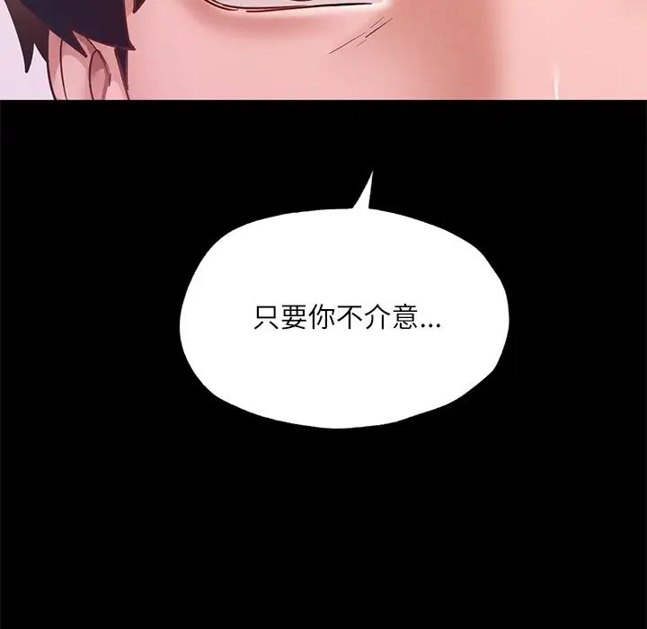 《在学校达咩！》漫画 第17話