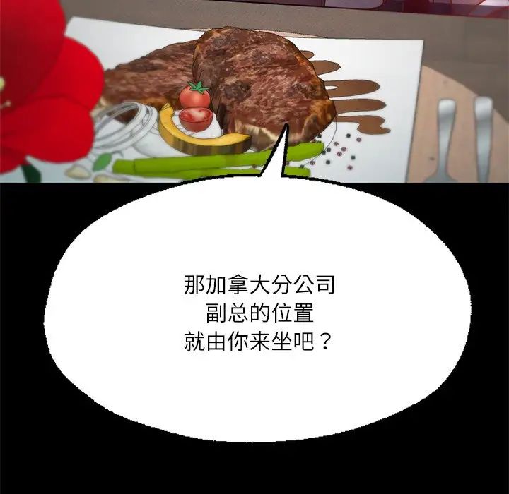 《在学校达咩！》漫画 第17話