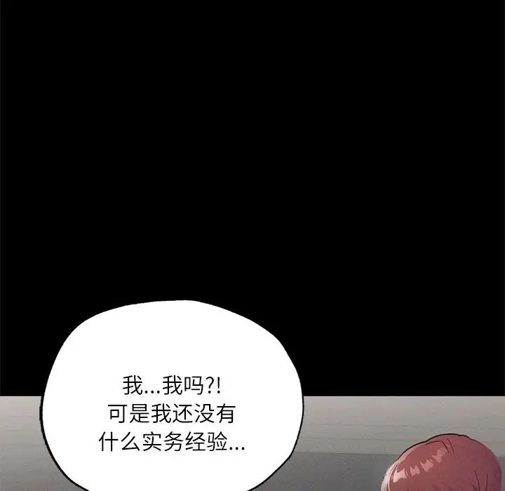 《在学校达咩！》漫画 第17話