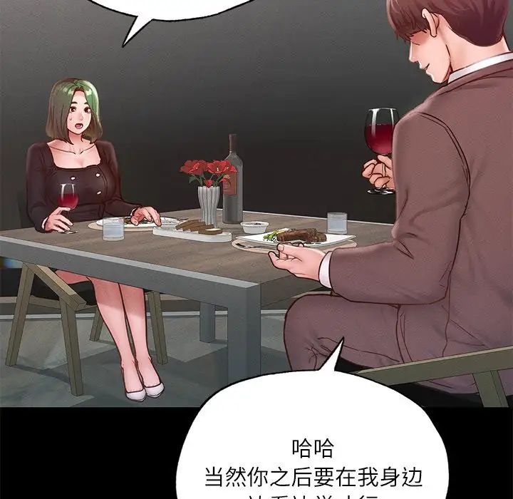 《在学校达咩！》漫画 第17話