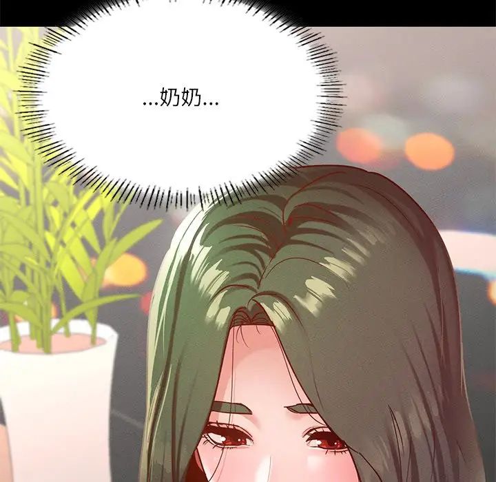 《在学校达咩！》漫画 第17話