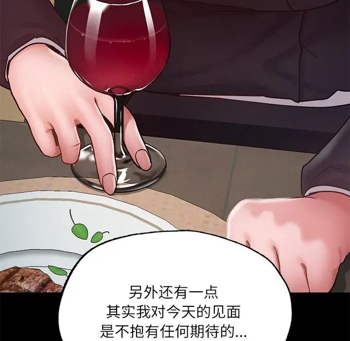 《在学校达咩！》漫画 第17話